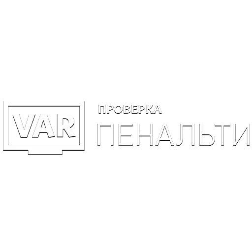 Эмодзи VARFOOTBALL