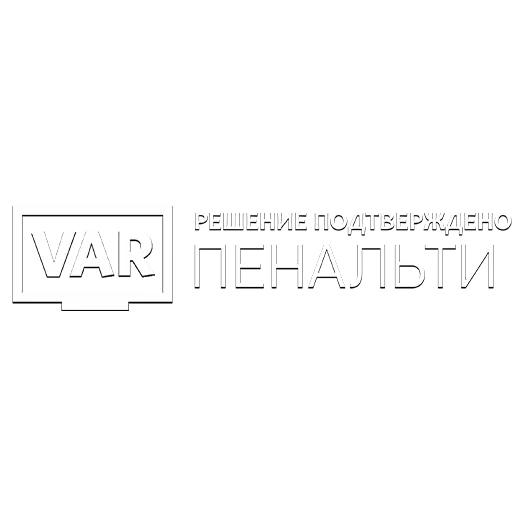 Эмодзи VARFOOTBALL