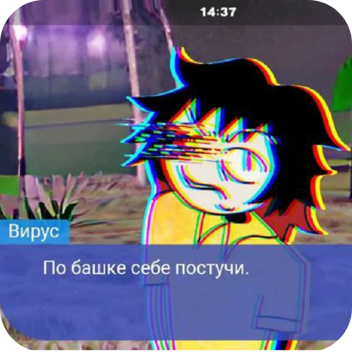 Эмодзи ВИРУС