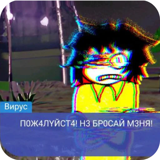 Эмодзи ВИРУС