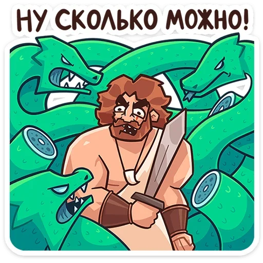 Эмодзи Геракл