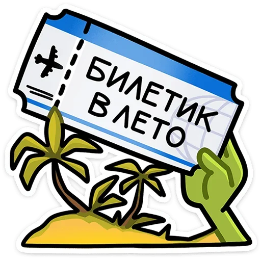 Эмодзи Юленька