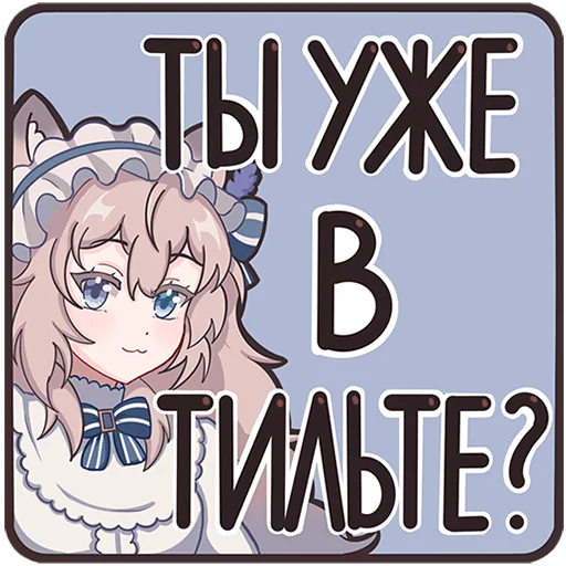 Эмодзи Мяути