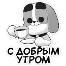 Эмодзи Пес