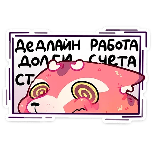 Эмодзи Воки