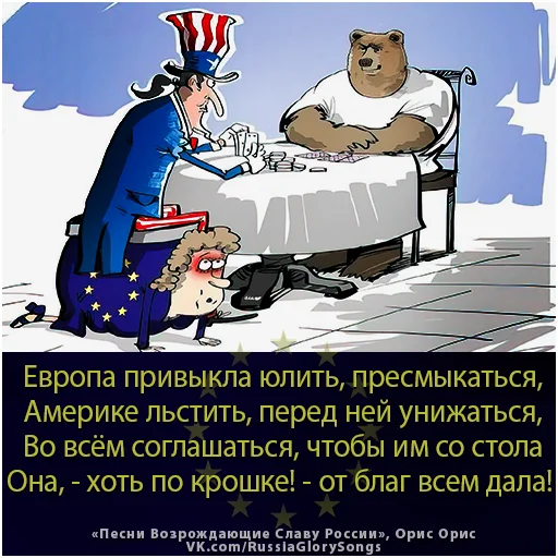 Эмодзи Russia Glory Songs
