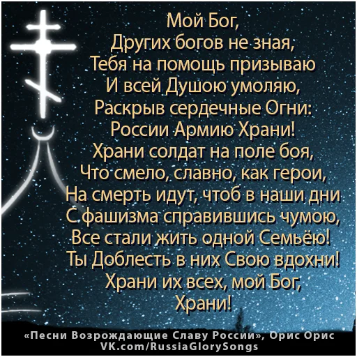 Эмодзи Russia Glory Songs