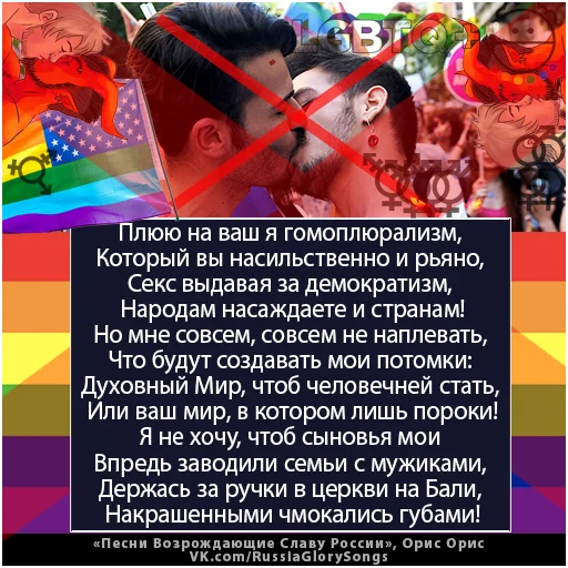 Эмодзи Russia Glory Songs