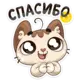 Эмодзи Котик