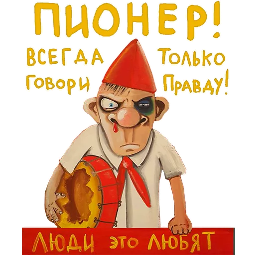 Эмодзи Вася Ложкин