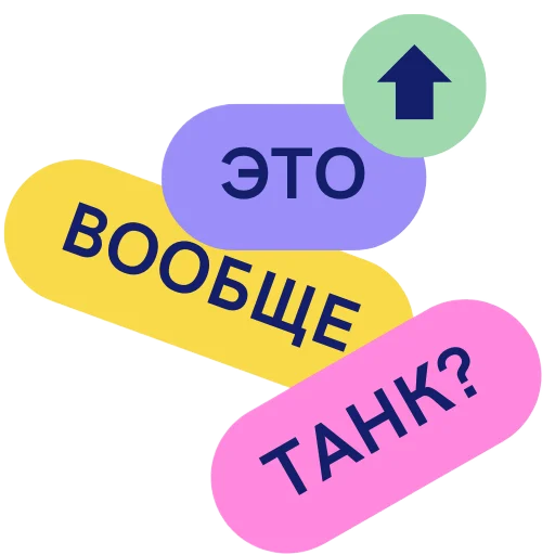 Эмодзи ВП WOT