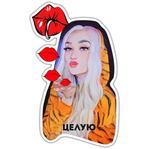 😘
