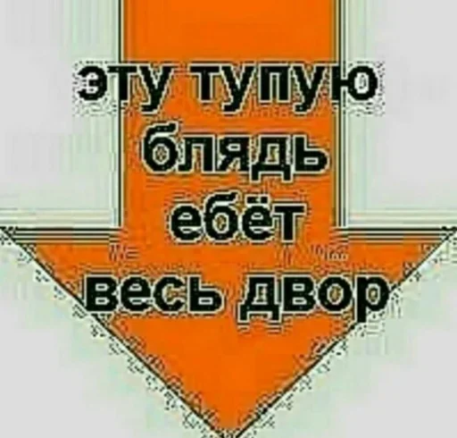 Эмодзи soundsfromthevagina