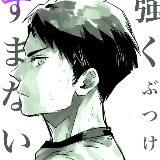 Эмодзи Вакатоши Ушиджима