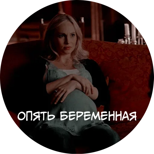Эмодзи Vampire Diaries