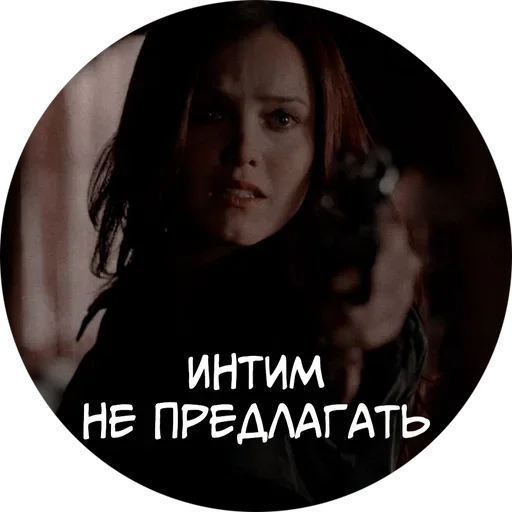 Эмодзи Vampire Diaries