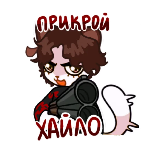 Эмодзи Кисюня