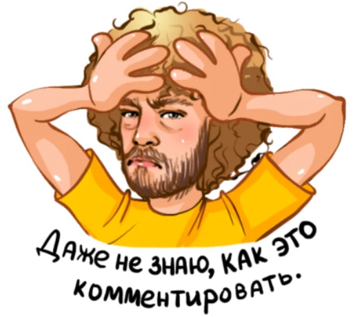 Эмодзи Всё будет