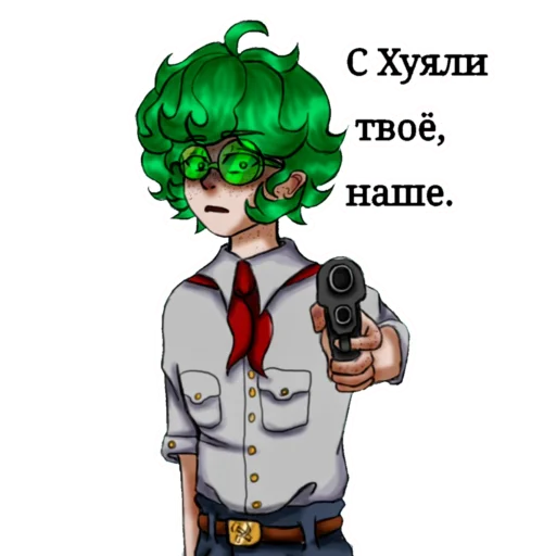 Эмодзи Варыч пионер