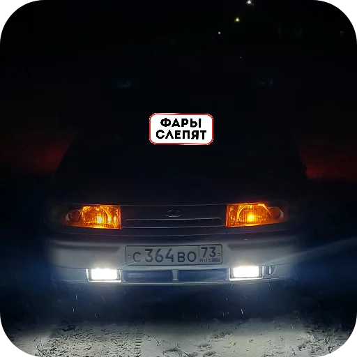 Эмодзи Ваз 2110