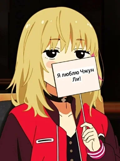 Эмодзи Важные Переговоры