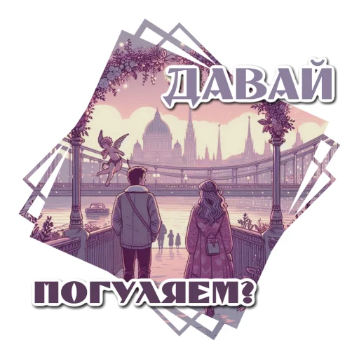 Эмодзи Вечерние для девочек