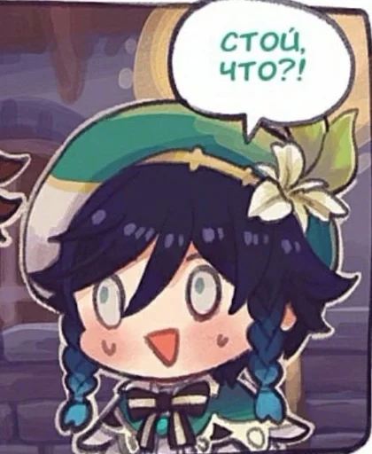 Эмодзи Венти