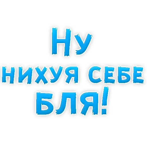 Эмодзи Нестандартные Ругательства