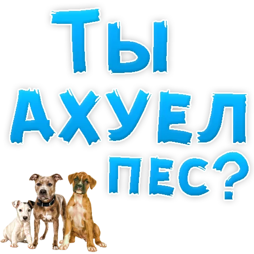 Эмодзи Нестандартные Ругательства