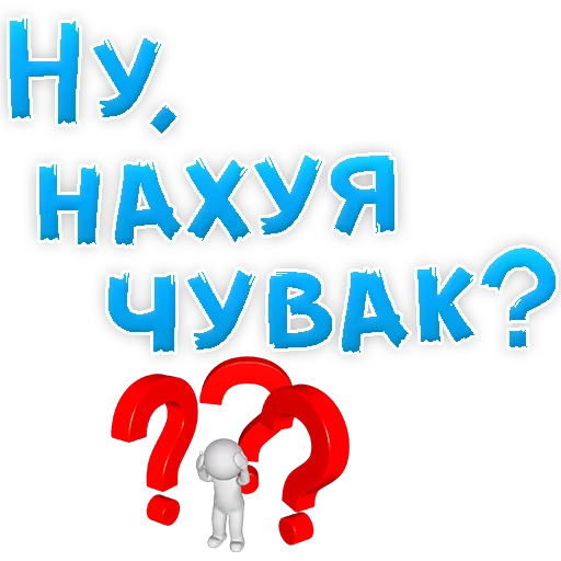 Эмодзи Нестандартные Ругательства