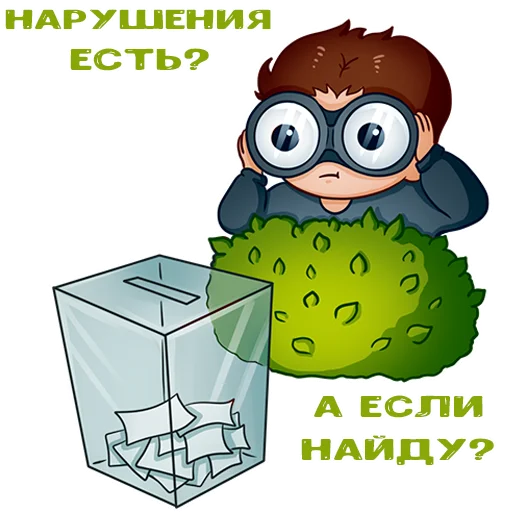 Эмодзи Выборный