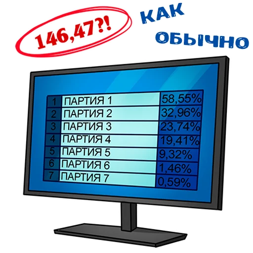 Эмодзи Выборный