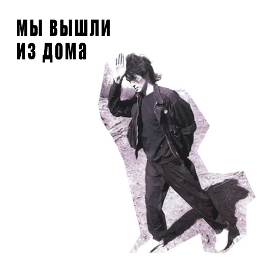 Эмодзи Виктор Цой