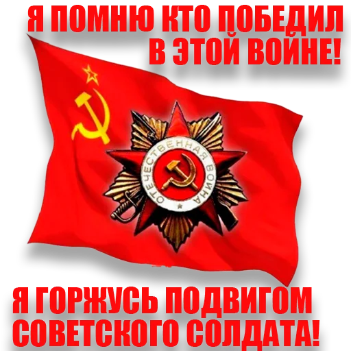 Эмодзи den_pobedi