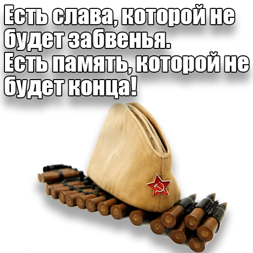 Эмодзи den_pobedi