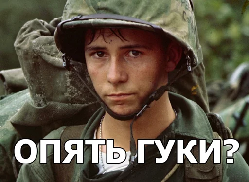 Эмодзи Vietcong