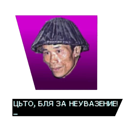 Эмодзи Vietcong