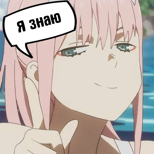 Эмодзи Zero Two Pack