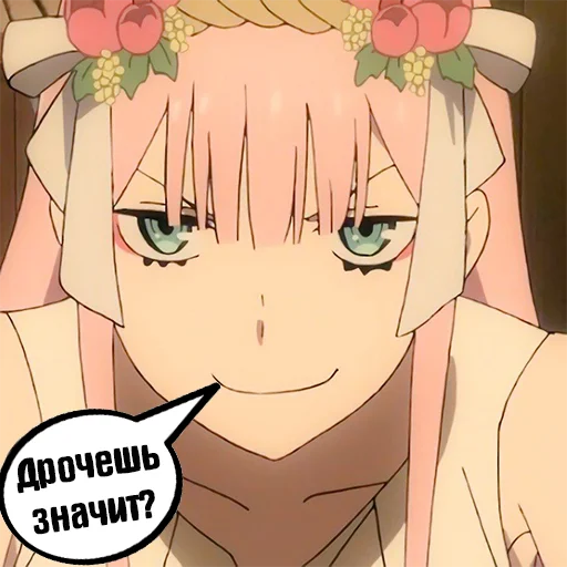 Эмодзи Zero Two Pack