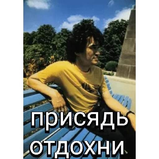 Эмодзи Виктор Цой