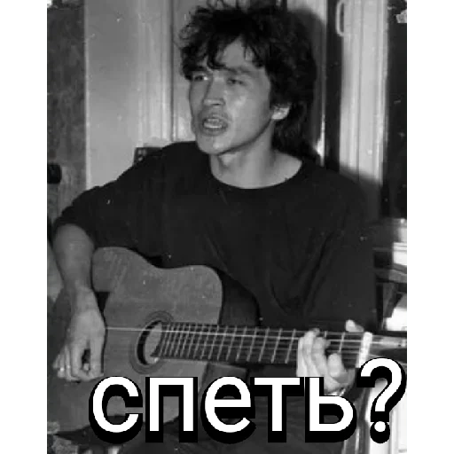 Эмодзи Виктор Цой