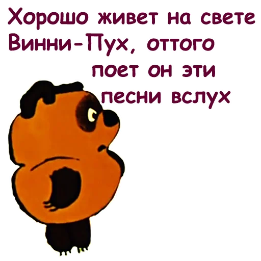 Эмодзи Винни Пух-1