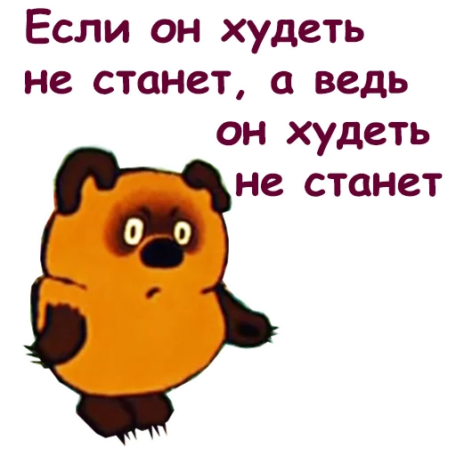 Эмодзи Винни Пух-1