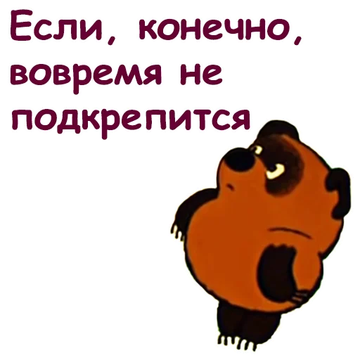 Эмодзи Винни Пух-1