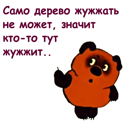 Эмодзи Винни Пух-1