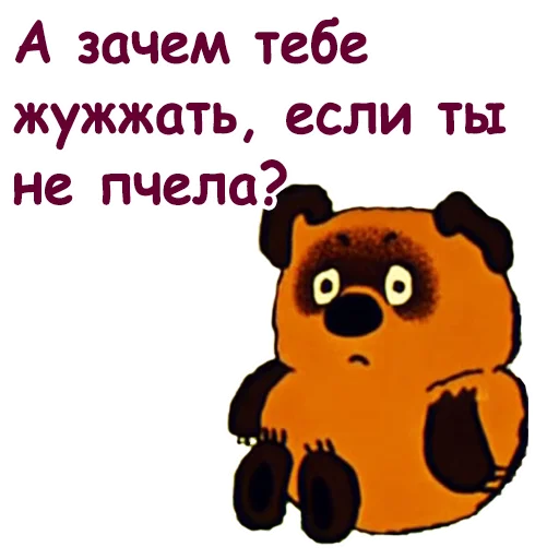 Эмодзи Винни Пух-1