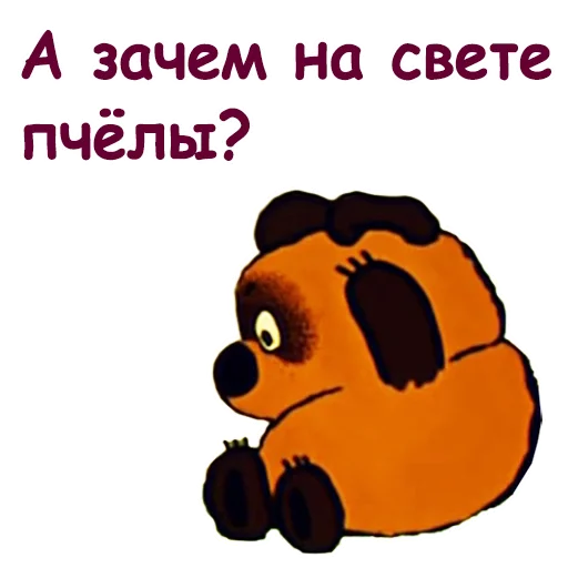 Эмодзи Винни Пух-1