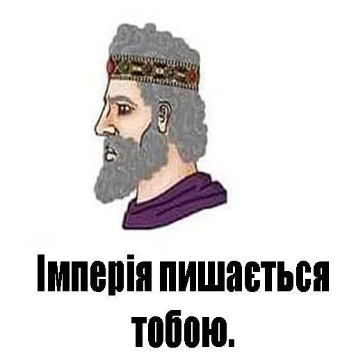 Эмодзи Вісник Нового Риму