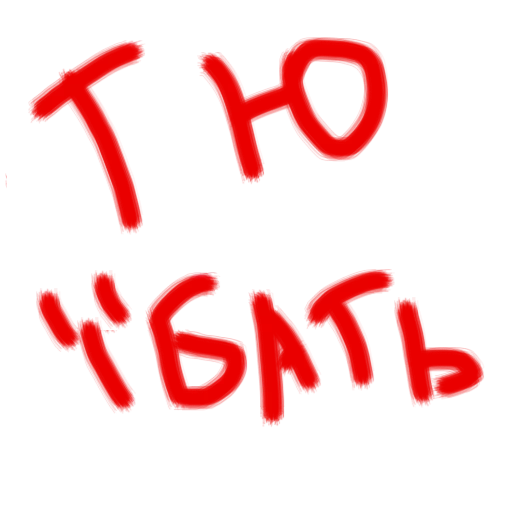 Эмодзи Vit2005