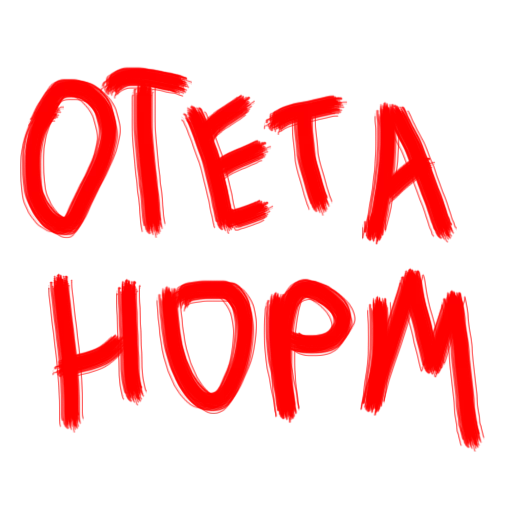 Эмодзи Vit2005